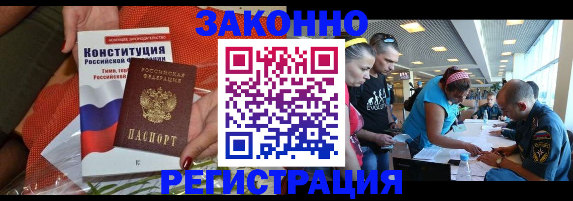 временная регистрация гарантия в Родниках