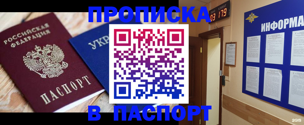 временная регистрация собственник в Родниках